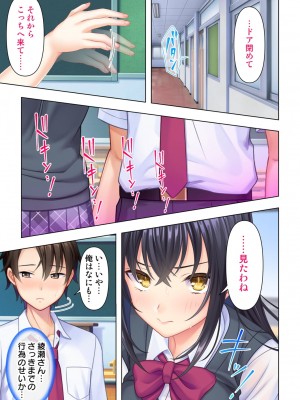 思春期のJKは「エッチ」のことで頭がいっぱいです_019