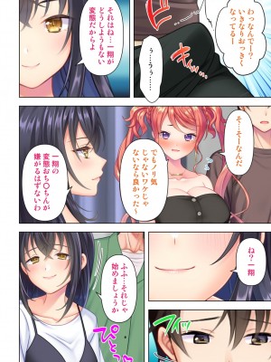 思春期のJKは「エッチ」のことで頭がいっぱいです_206