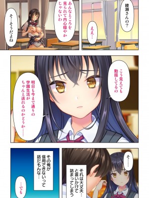 思春期のJKは「エッチ」のことで頭がいっぱいです_057