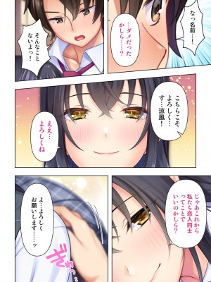 思春期のJKは「エッチ」のことで頭がいっぱいです_100