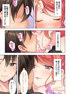 思春期のJKは「エッチ」のことで頭がいっぱいです_209