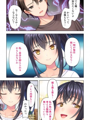 思春期のJKは「エッチ」のことで頭がいっぱいです_325