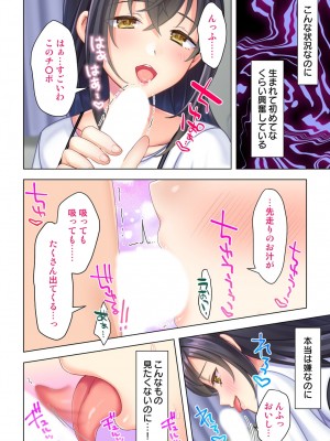 思春期のJKは「エッチ」のことで頭がいっぱいです_218