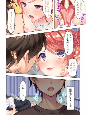 思春期のJKは「エッチ」のことで頭がいっぱいです_212