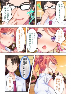 思春期のJKは「エッチ」のことで頭がいっぱいです_011