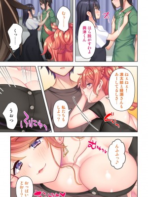 思春期のJKは「エッチ」のことで頭がいっぱいです_207
