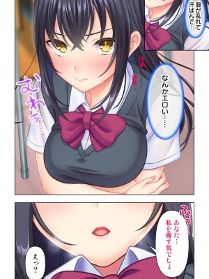 思春期のJKは「エッチ」のことで頭がいっぱいです_020
