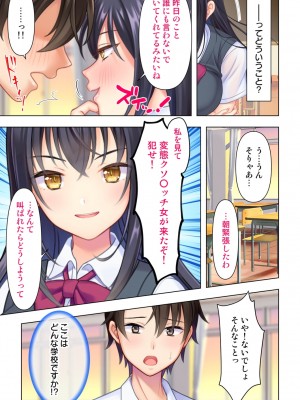 思春期のJKは「エッチ」のことで頭がいっぱいです_041