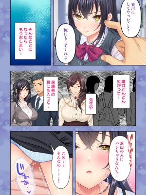 思春期のJKは「エッチ」のことで頭がいっぱいです_074
