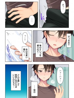 思春期のJKは「エッチ」のことで頭がいっぱいです_036