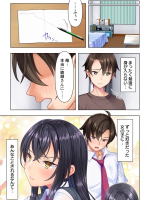 思春期のJKは「エッチ」のことで頭がいっぱいです_035