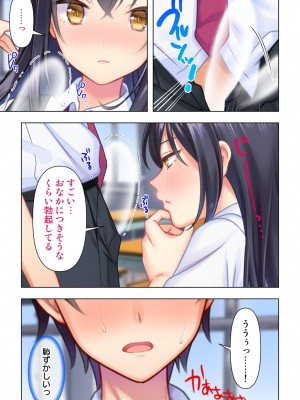思春期のJKは「エッチ」のことで頭がいっぱいです_025