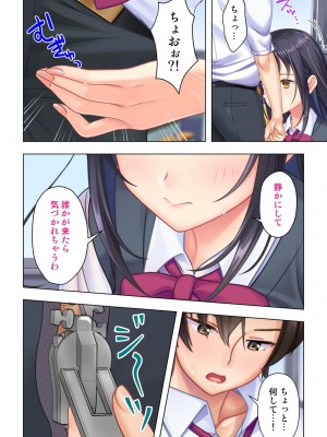 思春期のJKは「エッチ」のことで頭がいっぱいです_024