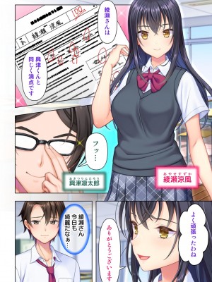 思春期のJKは「エッチ」のことで頭がいっぱいです_006