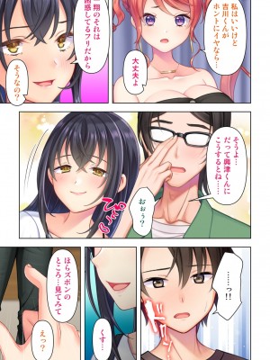 思春期のJKは「エッチ」のことで頭がいっぱいです_205