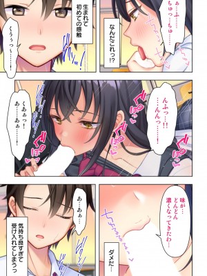 思春期のJKは「エッチ」のことで頭がいっぱいです_049