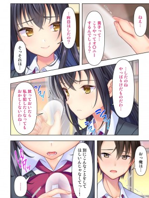 思春期のJKは「エッチ」のことで頭がいっぱいです_046