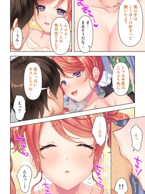 思春期のJKは「エッチ」のことで頭がいっぱいです_208