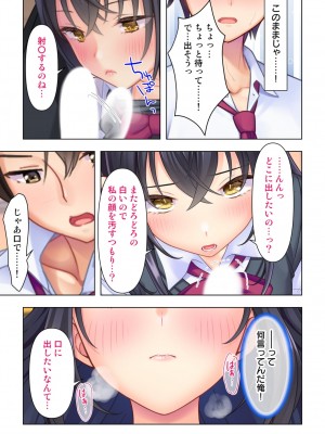 思春期のJKは「エッチ」のことで頭がいっぱいです_051