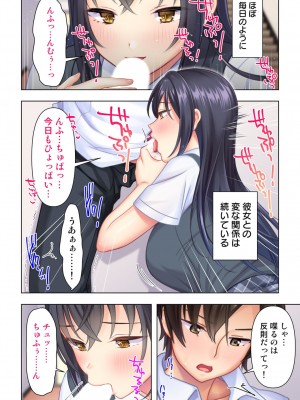 思春期のJKは「エッチ」のことで頭がいっぱいです_062
