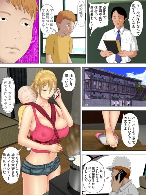 [水無月三日] 万引きママと店長の息子2_06