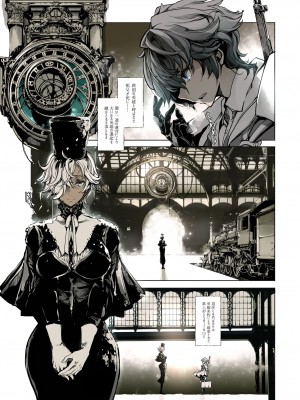 [70年式悠久機関 (おはぎさん)] NECROPHILIS Omnibus [DL版]_009