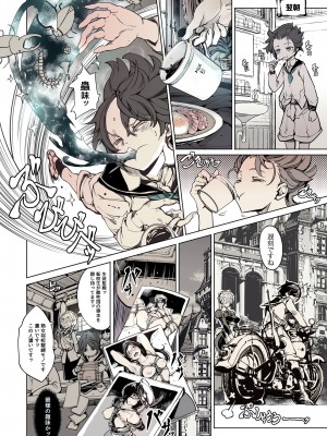 [70年式悠久機関 (おはぎさん)] NECROPHILIS Omnibus [DL版]_026