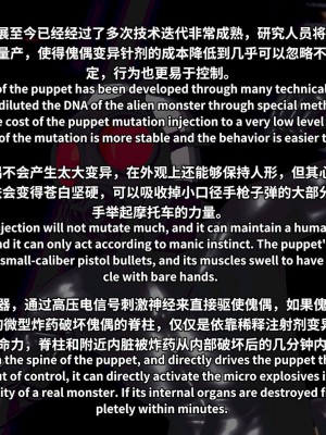 [Projekt-星月(Brother3)] 色色侵袭#1 [Chinese,English]_133