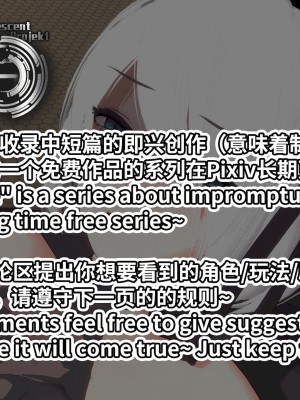 [Projekt-星月(Brother3)] 色色侵袭#1 [Chinese,English]_123