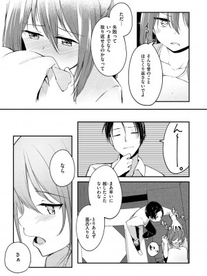 [白鷺六羽] 膣内レンアイ至上主義 [DL版]_111
