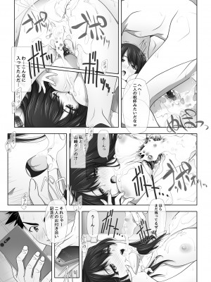 [彩～IRODORI～ (SOYOSOYO)] ネトラレノトリコマミレ［-シリーズフルコンプリート版-]_042