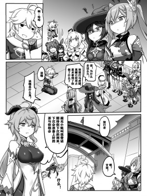 [长弓燧龙] 凝光 (原神) [中國語]_86034088_19