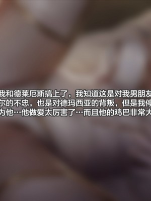 [逃亡者x新桥月白日语社汉化][Firolian] League NTR #1 - Lux, Xayah (LOL)_002_Lux_Dia_000