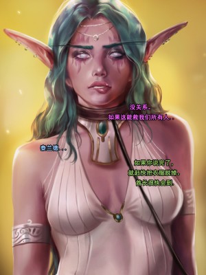 [个人机翻汉化][firolian] Tyrandenegotiaon 泰兰德的谈判_Tyrn_Story_032_