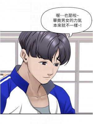 霸佔人妻 27-28話_27_12