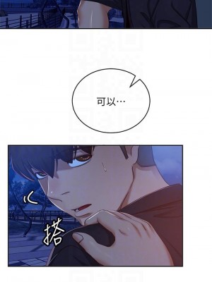 不良女房客 57-58話_57_10