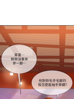 不良女房客 57-58話_57_15