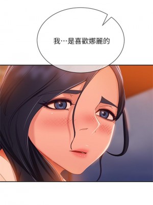 不良女房客 57-58話_57_25