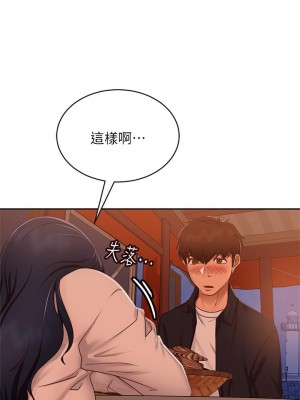 不良女房客 57-58話_57_26