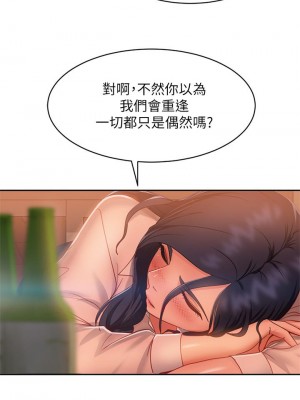 不良女房客 57-58話_57_27