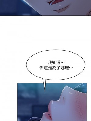 不良女房客 57-58話_57_37