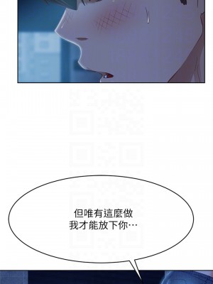 不良女房客 57-58話_58_06