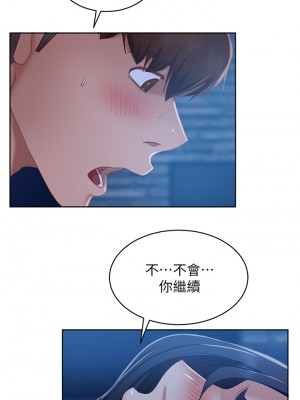 不良女房客 57-58話_58_24