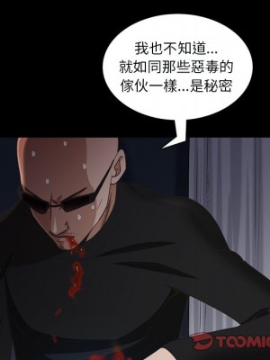 枷鎖2：赤腳 59-60話_59_105