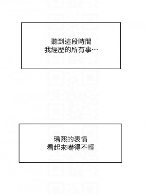 樓上的網美 35-36話_35_18