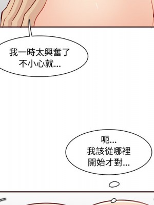 我媽是女大生 106-107話_107_071