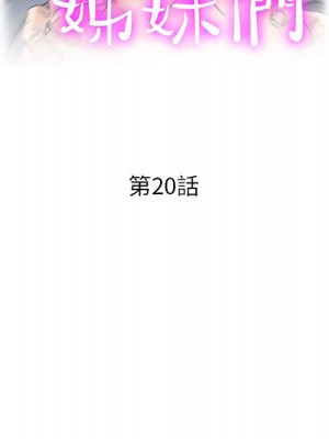 繼母的姊妹們 20-21話_20_017