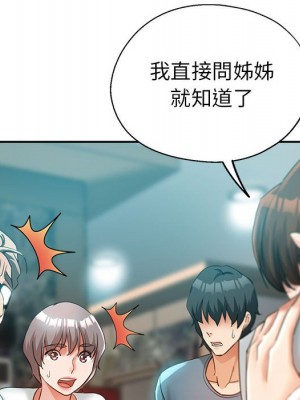 繼母的姊妹們 20-21話_21_163