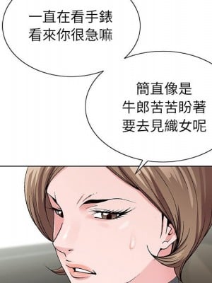神之手 19-20話_20_111