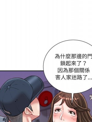 不務正業 18-19話_18_022